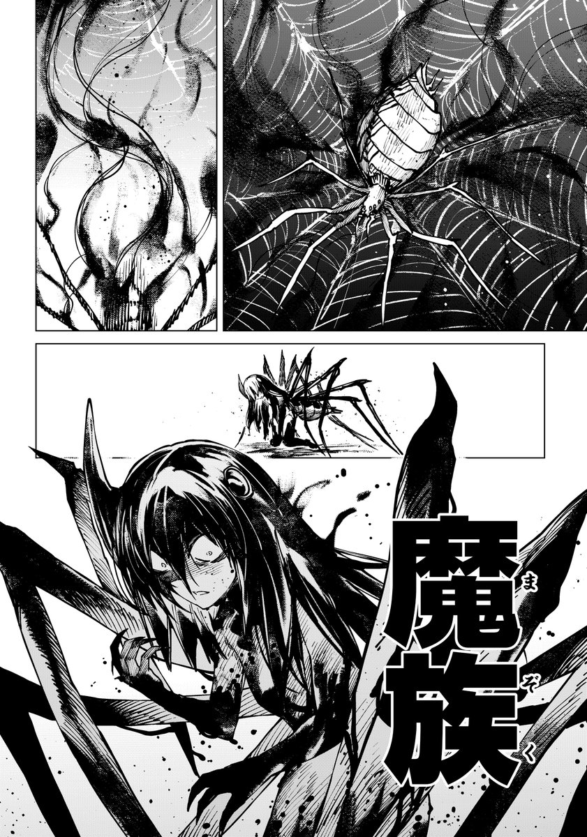 悲惨なアラクネ少女が救われる話(2/10)
#次にくるマンガ大賞 #次にくるマンガ大賞2023 #漫画が読めるハッシュタグ #異世界ひろゆき