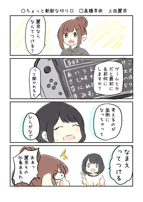 こえよん No.905 ○ちょっと斬新な切り口 □高橋李依さん 上田麗奈さん #こえよん  バックナンバーはこちら→