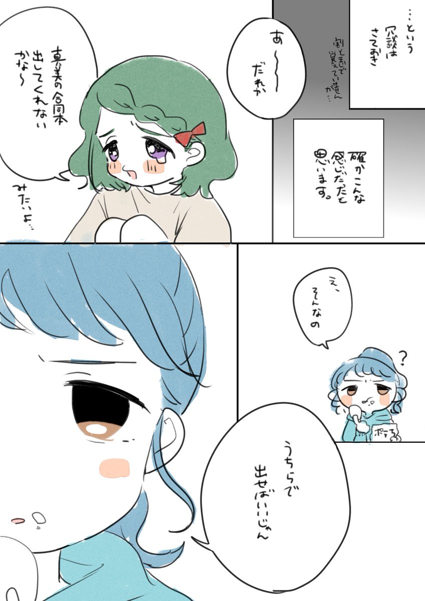 ゐしこ(@kuensan_1114)とななへん(@nana_hen)のISF10レポ漫画～準備編～です!!!これから始まる2人の笑いあり涙ありの超長編レポ漫画をどうぞお楽しみに!!※このレポ漫画はゐしこがかわいいラフを描きそれをななぺんがかわいく仕上げる方式で行われています。