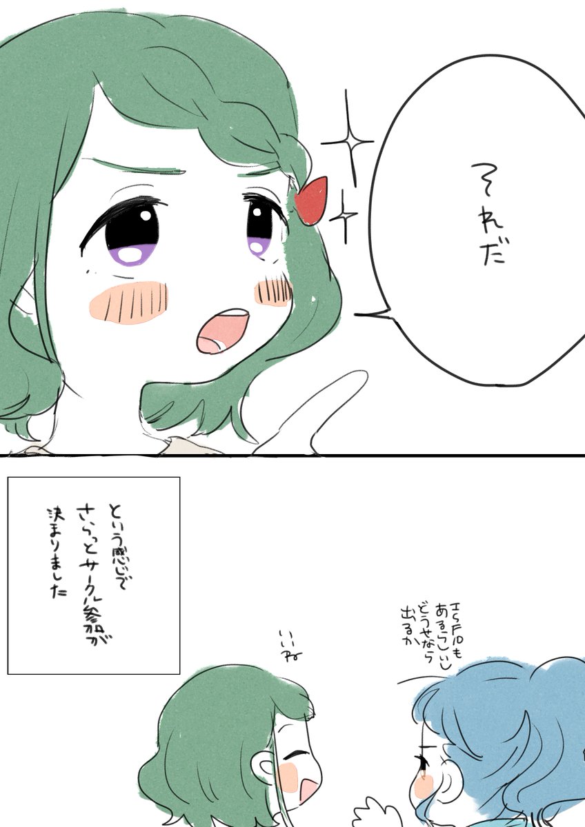 ゐしこ(@kuensan_1114)とななへん(@nana_hen)のISF10レポ漫画～準備編～です!!!これから始まる2人の笑いあり涙ありの超長編レポ漫画をどうぞお楽しみに!!※このレポ漫画はゐしこがかわいいラフを描きそれをななぺんがかわいく仕上げる方式で行われています。