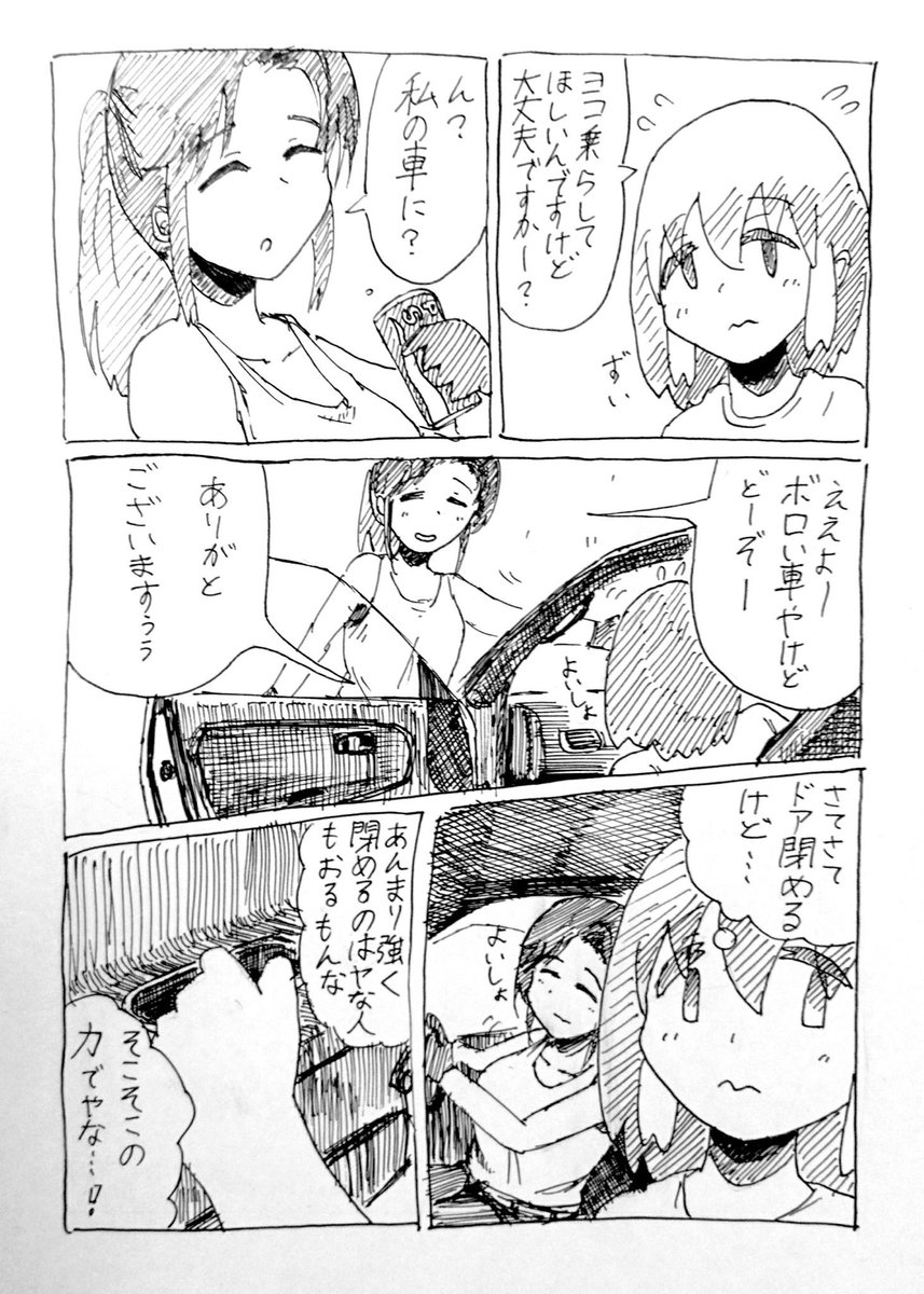 河原さんが初登場したときの漫画(2019年制作) 一話限りのキャラのつもりが、まさかこんなに長く描くことになるとは思わなかった