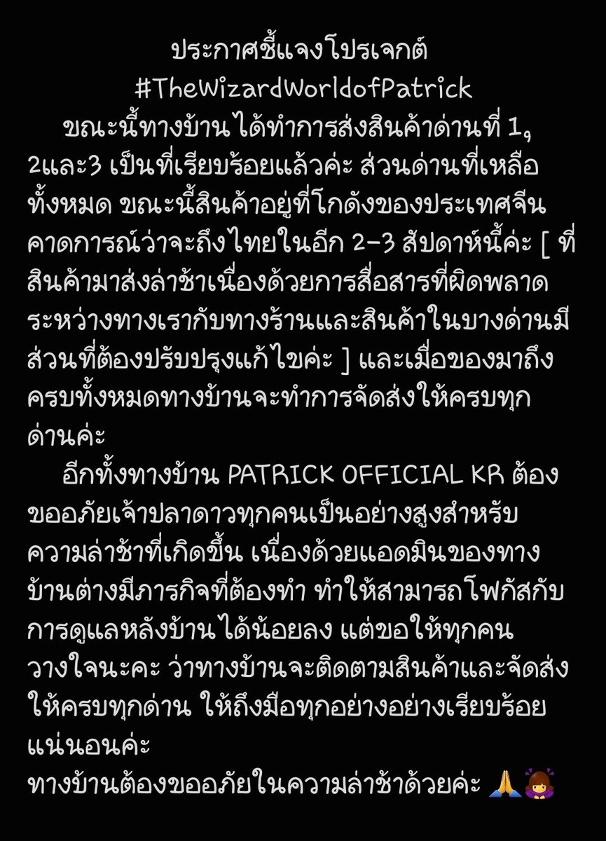PATRICK OFFICIAL KR 🇰🇷 tweet media
