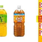 値上げの波がここにも...。伊藤園が10月から21品目を値上げ