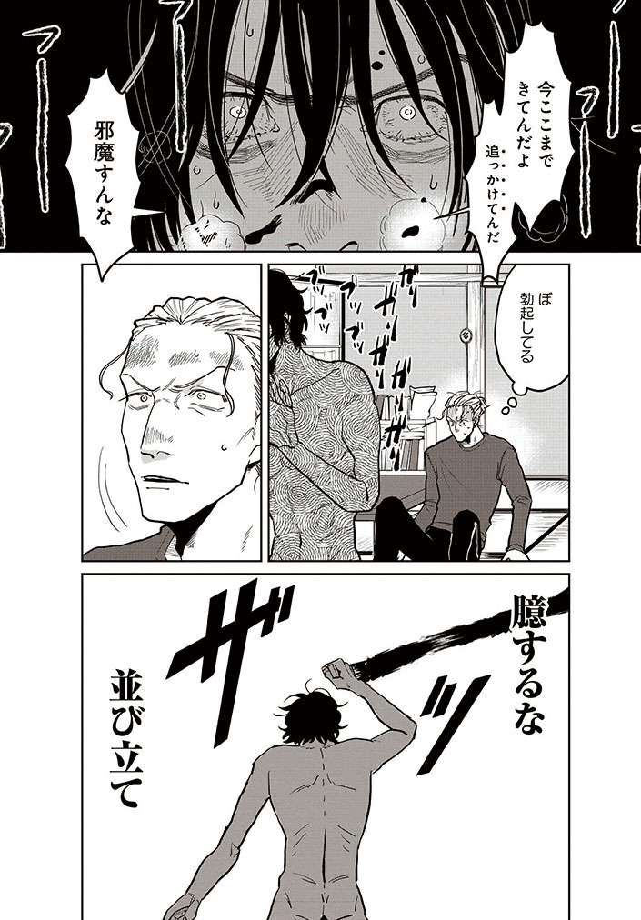 天才にしか見えない世界に、並んで立ちたいと思ってしまったんだ。 (8/8)  #漫画が読めるハッシュタグ