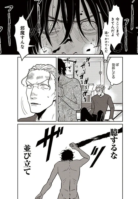 天才にしか見えない世界に、並んで立ちたいと思ってしまったんだ。 (8/8)  #漫画が読めるハッシュタグ