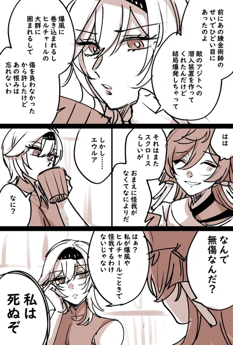 フィジカル限界突破してるエウルアがすき #原神