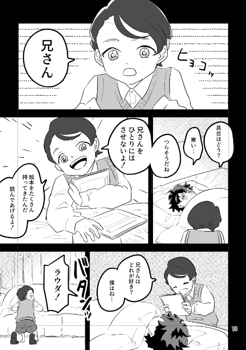 公式があまりにも推してくるから新刊にラ登場しちゃったじゃん……
