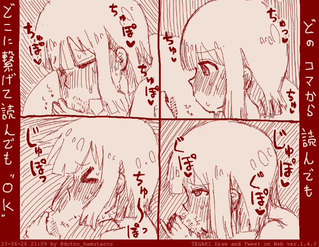 理解してくれる、もみじ(17) ※どこからどの順番で読んでも大丈夫です。  #tegaki_dt