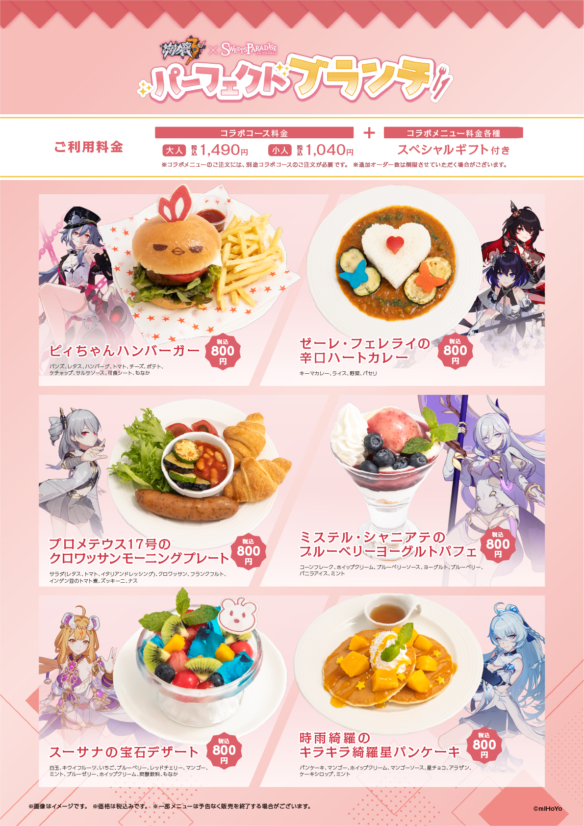 崩壊3rd 6周年記念カフェ in スイーツパラダイス　B2タペストリー Amazon.co.jp: 崩壊3rd 6周年記念カフェ in スイーツパラダイス