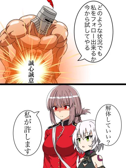 #こんな私をフォローし続けてくれる理由を教えて下さい