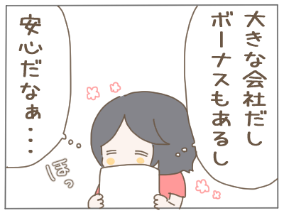 正社員だったわたしが入社1週間で辞めた理由①(介護の裏側) 毎日2話ずつアップします!!
