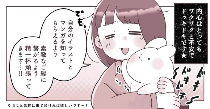 実際はこんな感じの心境です…😭💦
不安はつきないけれど、今の私に出来る精一杯で臨みたい思います…!💪☺️🌻 