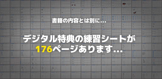 今回の書籍実は…ものすごい量のデジタル特典がつきます…😱  サンプル貼ってるから、気になる人は使ってみて～!  ご購入はこちらからどぞ! 