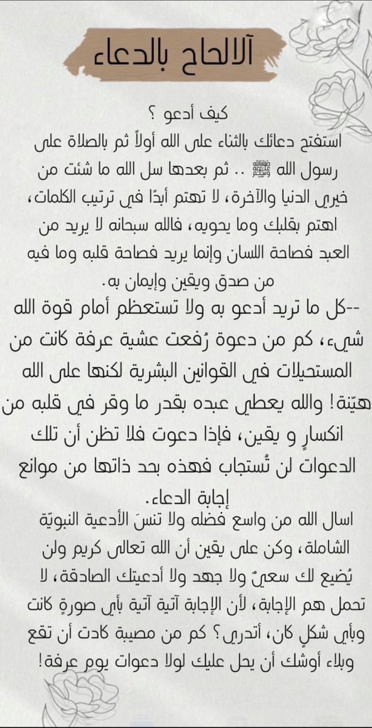 vorb6v's tweet photo. من افضل الاعمال في يوم عرفه 
الصوم -الصدقه -ذكر الله -التهليل والتكبير -قراءه القرآن
-الاكثار من الدعاء (فانه يُغيّر الأقدار ، فألحّوا )
#عشر_ذو_الحجه_1444 #يوم_عرفة #انس_المطيري https://t.co/kGlSm1MHuK