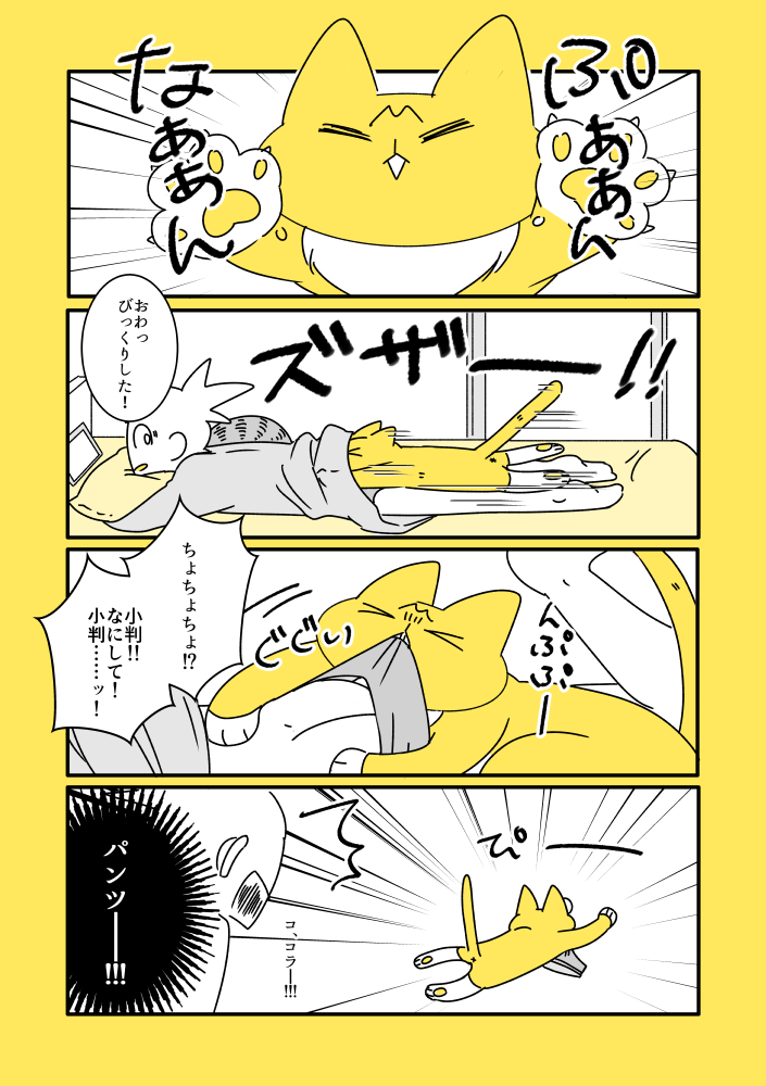 なんやかんやで猫まんがも100枚を超えました🐈‍⬛🐈