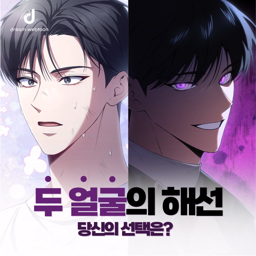 dreamwebtoon's tweet photo. <독 먹는 힐러> 속 두 얼굴의 해선?!
과연 그는 천사인가, 악마인가.. 😇😈
여러분은 해선이의 어떤 모습이 더 좋으신가요?

카카오웹툰, 카카오페이지 웹툰 <독 먹는 힐러>
26일 오후 10시 49화가 공개됩니다 💜

#카카오웹툰 #카카오페이디 #독먹는힐러 #웹툰 #그림 #만화 https://t.co/4XADwfE9KD