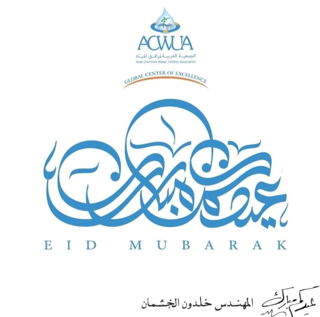 Eid Mubarak - عيد مبارك
#عيدسعيد #عيدكم__مبارك #عيدالاضحى
