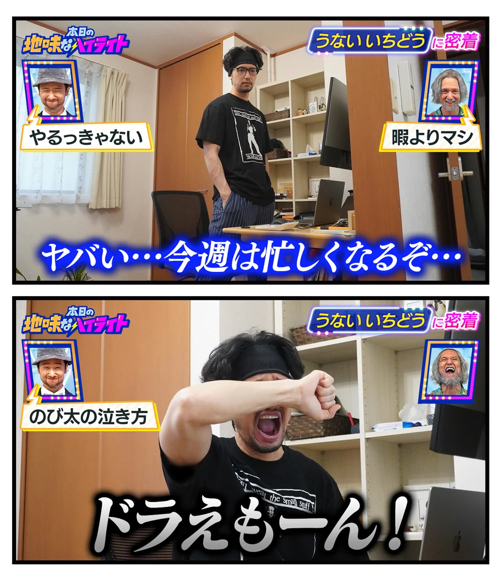 うないいちどうさんの、本日の地味なハイライト。猫の手…いや、ドラえもんの手も借りたい！？