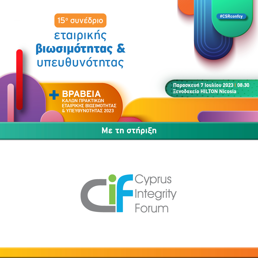 CyIntegrity's tweet image. Η IMH διοργανώνει στις 7 Ιουλίου 2023 το 15ο Συνέδριο για την Εταιρική Βιωσιμότητα και Υπευθυνότητα. Περισσότερα εδώ: cyprusintegrityforum.org/15o-synedrio-g…

#CSR #sustainability #integrity