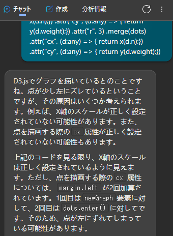 Fischl_emi's tweet image. けっこう長い間(1か月くらい?)わからんで悩んでた内容をさっくり回答してもらえた
#d3js #BingAI #TypeScript #React #JavaScript #駆け出しエンジニアと繋がりたい