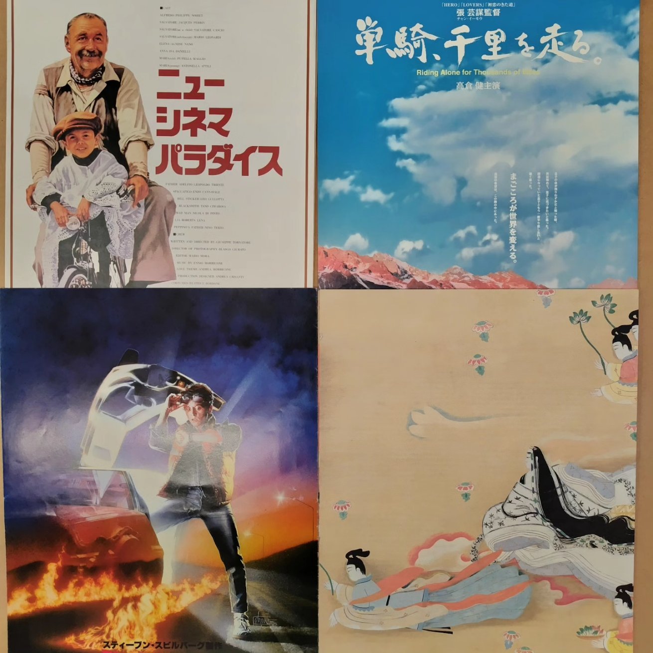 単騎千里を走る - البحث / X
