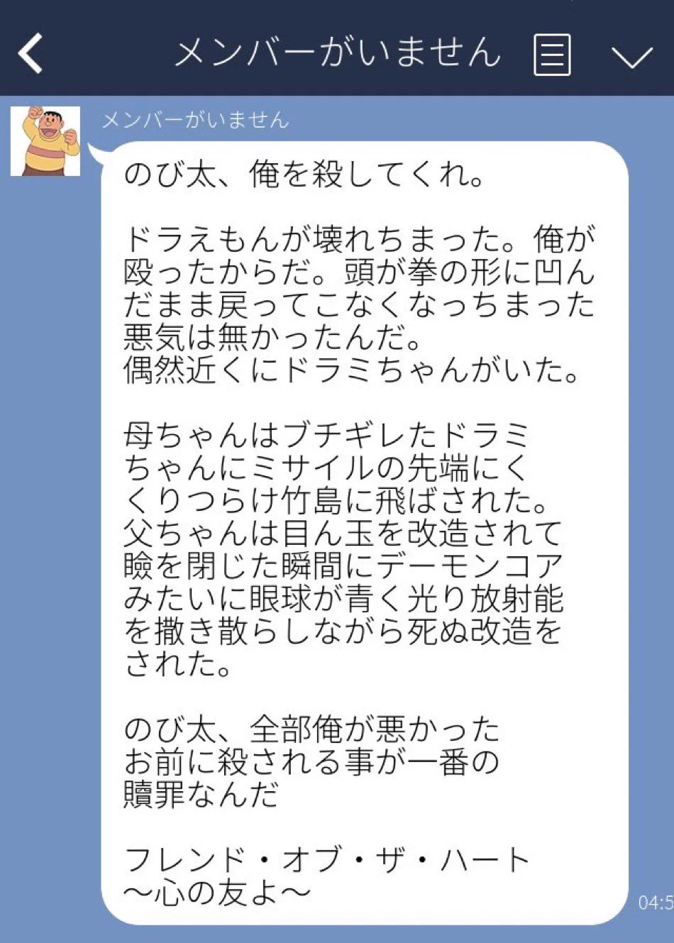@EinsWappa ドラ夫いまこれやねん
#余所からの拾い画像 