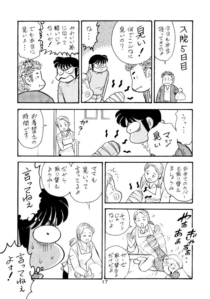 (1/2) 付き添い入院、大変だったの思い出した。 13年前に描いた漫画ですが…(;'Д`)  息子4歳マイコプラズマ肺炎で入院した話。