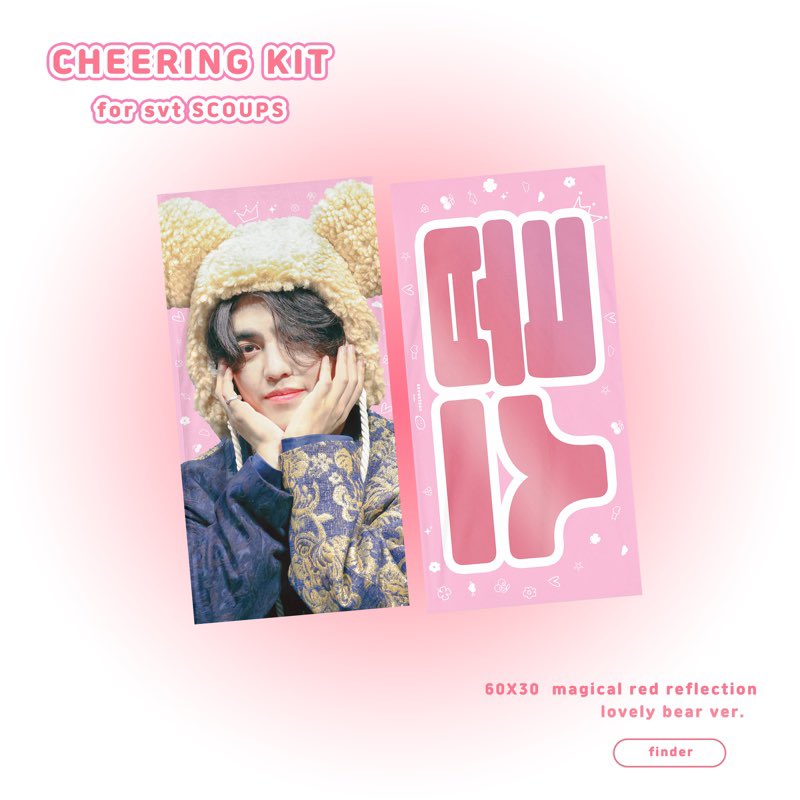 finder_08's tweet photo. 𝟐𝟎𝟐𝟑 𝐅𝐨𝐥𝐥𝐨𝐰 𝐂𝐇𝐄𝐄𝐑𝐈𝐍𝐆 𝐊𝐈𝐓 𝐟𝐨𝐫 SCOUPS🍒
💙6/26 ~ 7/16
🤍G.O DM
 ❤ https://t.co/XUEHrQd6L3
RT 추첨 2분께 슬로건을 보내드립니다!(버전랜덤) 

#SEVENTEEN #세븐틴 #SCOUPS #에스쿱스 https://t.co/CqzZMyYFZ3