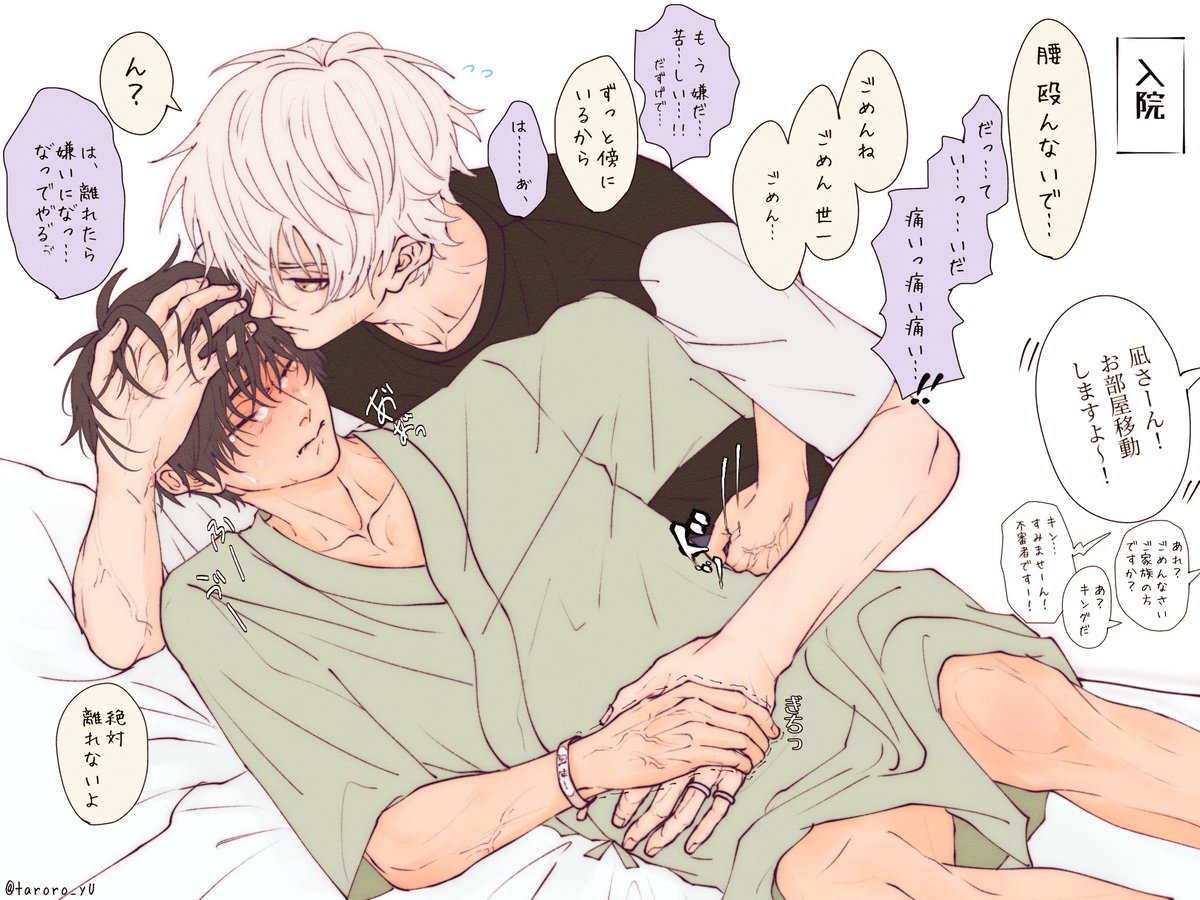 ngis  ⚠️妊パロ  じんつー🏥💭