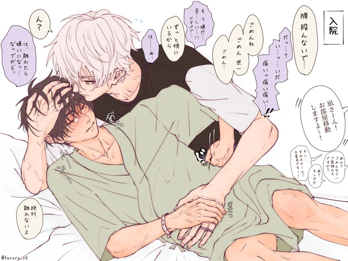 ngis  ⚠️妊パロ  じんつー🏥💭