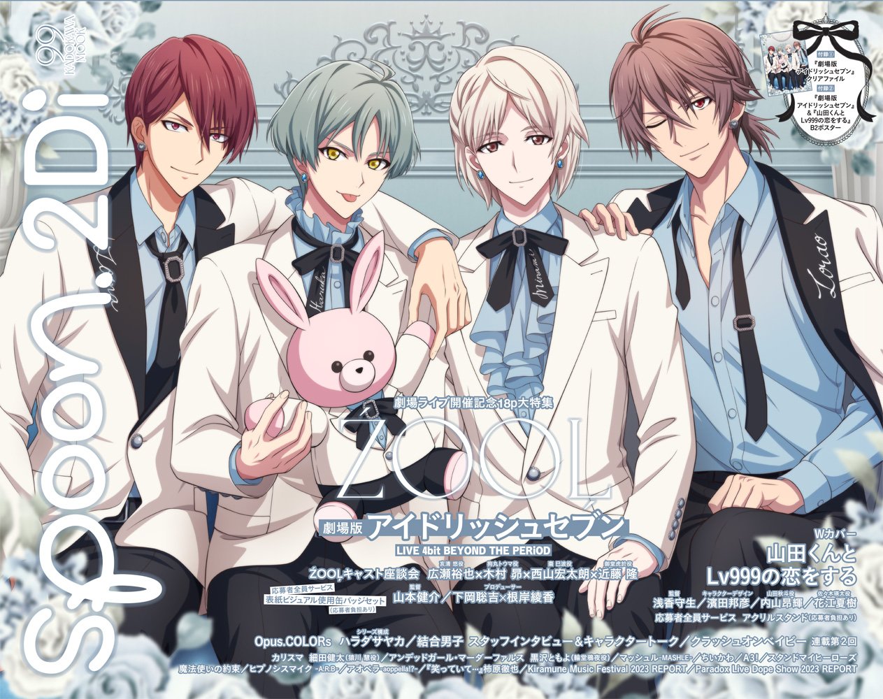 Amazon.co.jp: 本誌のみspoon2Di vol99 アイドリッシュセブン