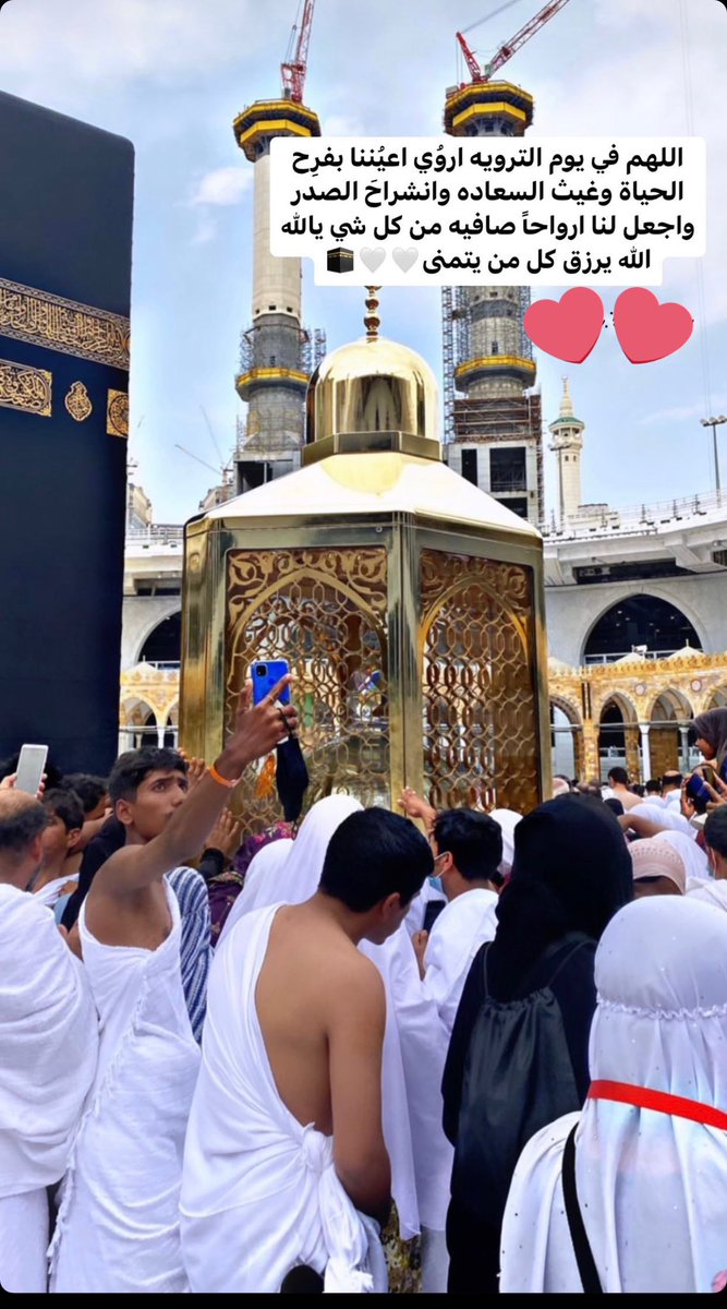 yahomdi's tweet photo. اللهم أروي ظمئنا يوم العطش الأكبر ارزقنا شُربةً من حوض نبيك لا نظمأ بعدها أبدًا وارزقنا رؤية وجهك الكريم في أعلى جنات النعيم🤍...

 #يوم_الترويه https://t.co/YmW5ytYOXj