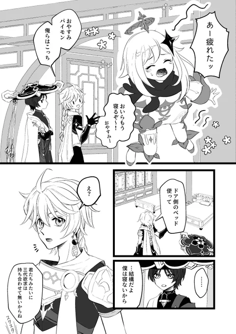 壺お泊まり(1/2)
#スカ空 #放空 