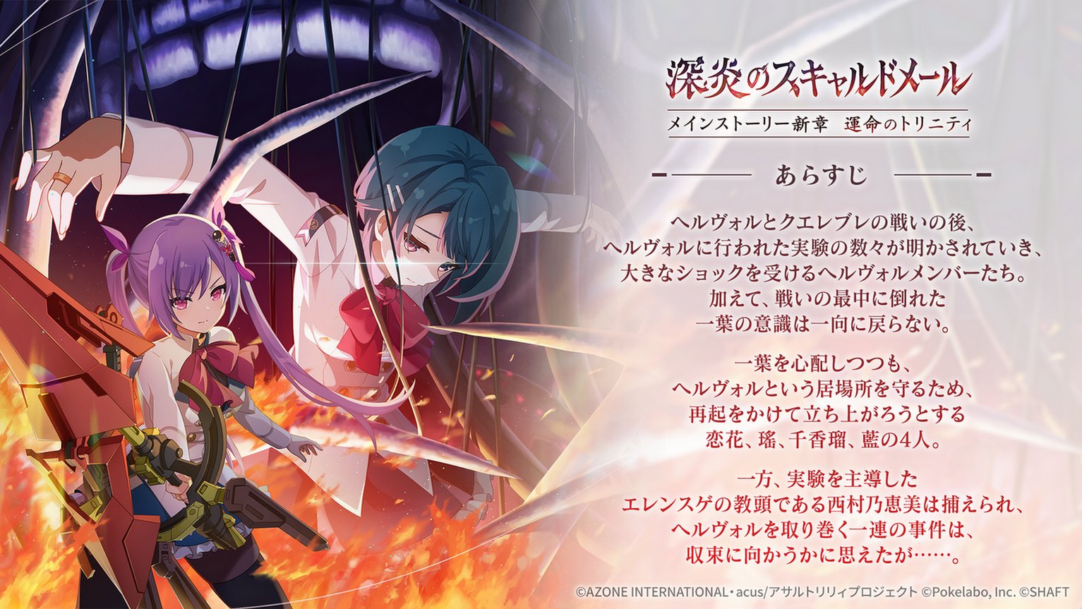 アサルトリリィ　残響のスキャルドメール　アクリルプレート　2点セット Amazon.co.jp: アサルトリリィ 残響のスキャルドメール アクリル