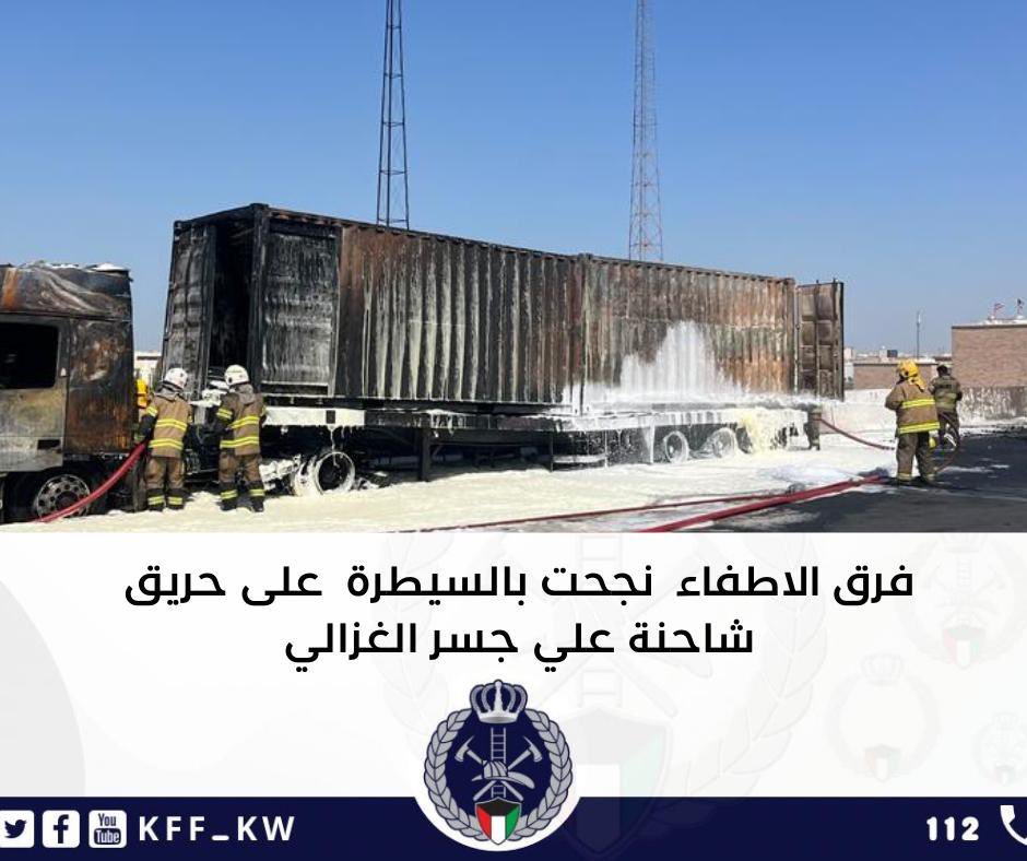 فرق #الاطفاء  نجحت بالسيطرة  على حريق شاحنة علي جسر الغزالي