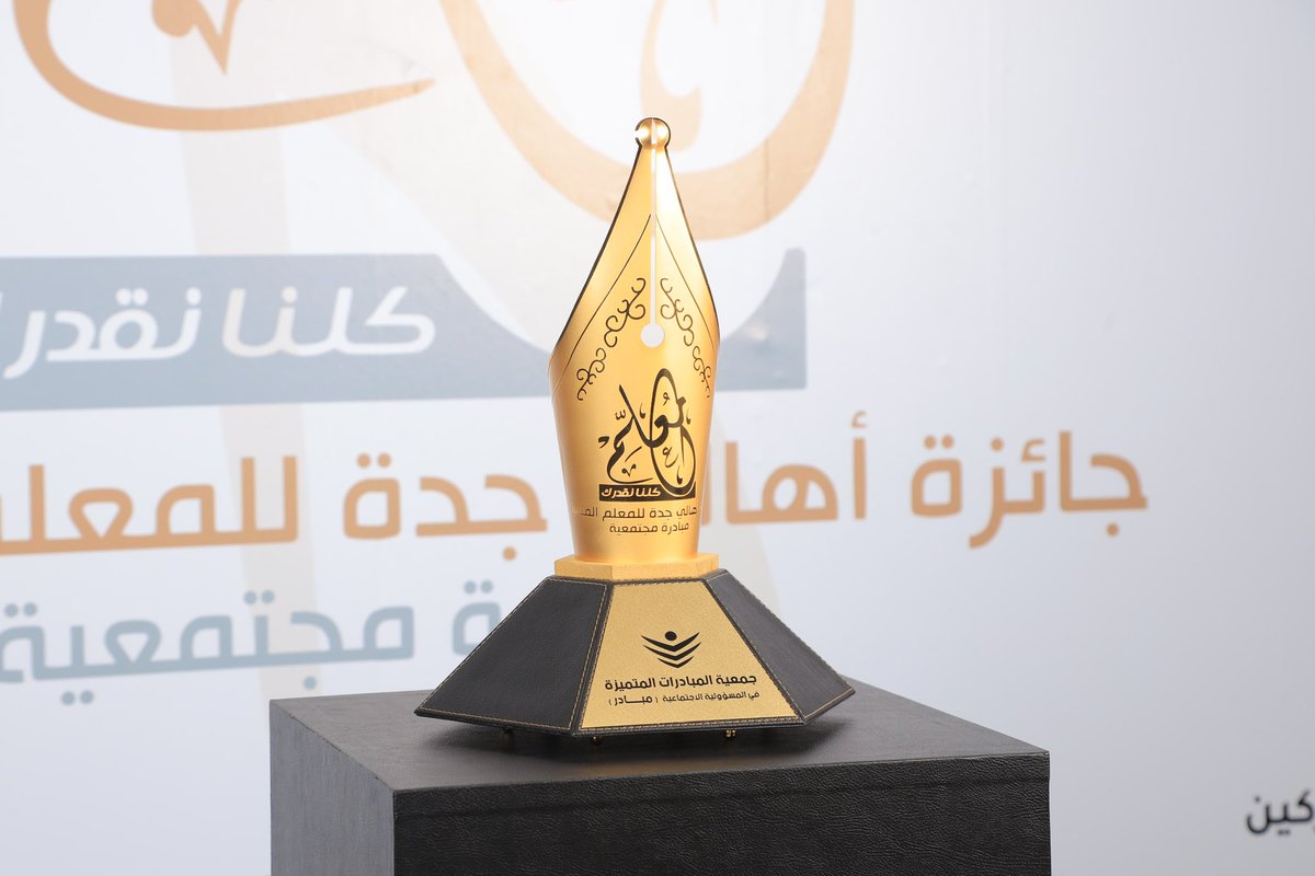 Diorg01's tweet image. 📍إعلان ثريد || تُعلن أمانة #جائزة_أهالي_جدة_للمعلم_المتميز - النسخة العاشرة أسماء المتأهلين للجنة النهائية .. كل التوفيق لكم .. 

#محافظة_جدة 
#تعليم_جدة