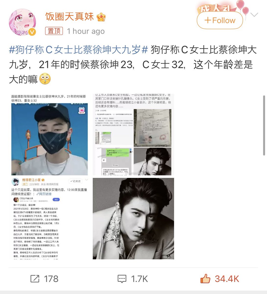 Miimiihwa's tweet photo. อัพเดทข่าวล่าสุด ข่าวที่จีนแรงมากนะ แต่เค้าว่าเรื่องมันจบไปนานแล้ว ตอนนี้คนก็ยังสงสัยว่าละครเรื่องนี้กำกับด้วยปาปารัสซี่ หรือจะเป็นผญ. ที่ตอนนั้นอายุ 32 แต่น้องคุน 21 ลองไปอ่านข่าวเพิ่มเติมได้ รอไปก่อนแล้วกัน มันก็แค่ข่าวลือที่แรงมากเพราะน้องคุนดังนั่นแหละ #ช่ายสวีคุน https://t.co/j4zQumTUki