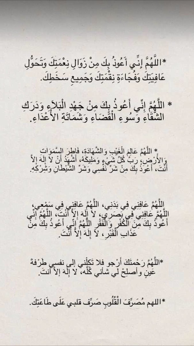 fathia_96's tweet photo. أدعيه ليوم عرفة♥️. https://t.co/hL5JSZ93XD