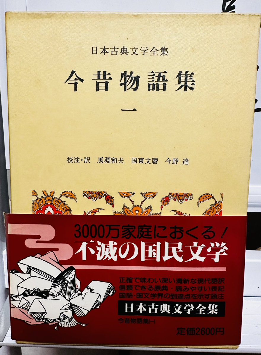 日本産】 今昔奈良物語集 サイン本 文学/小説 - education.semel.ucla.edu