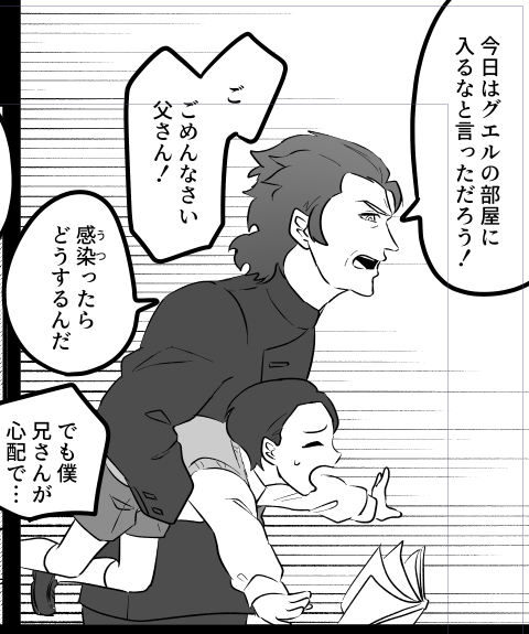 はやめに退場 