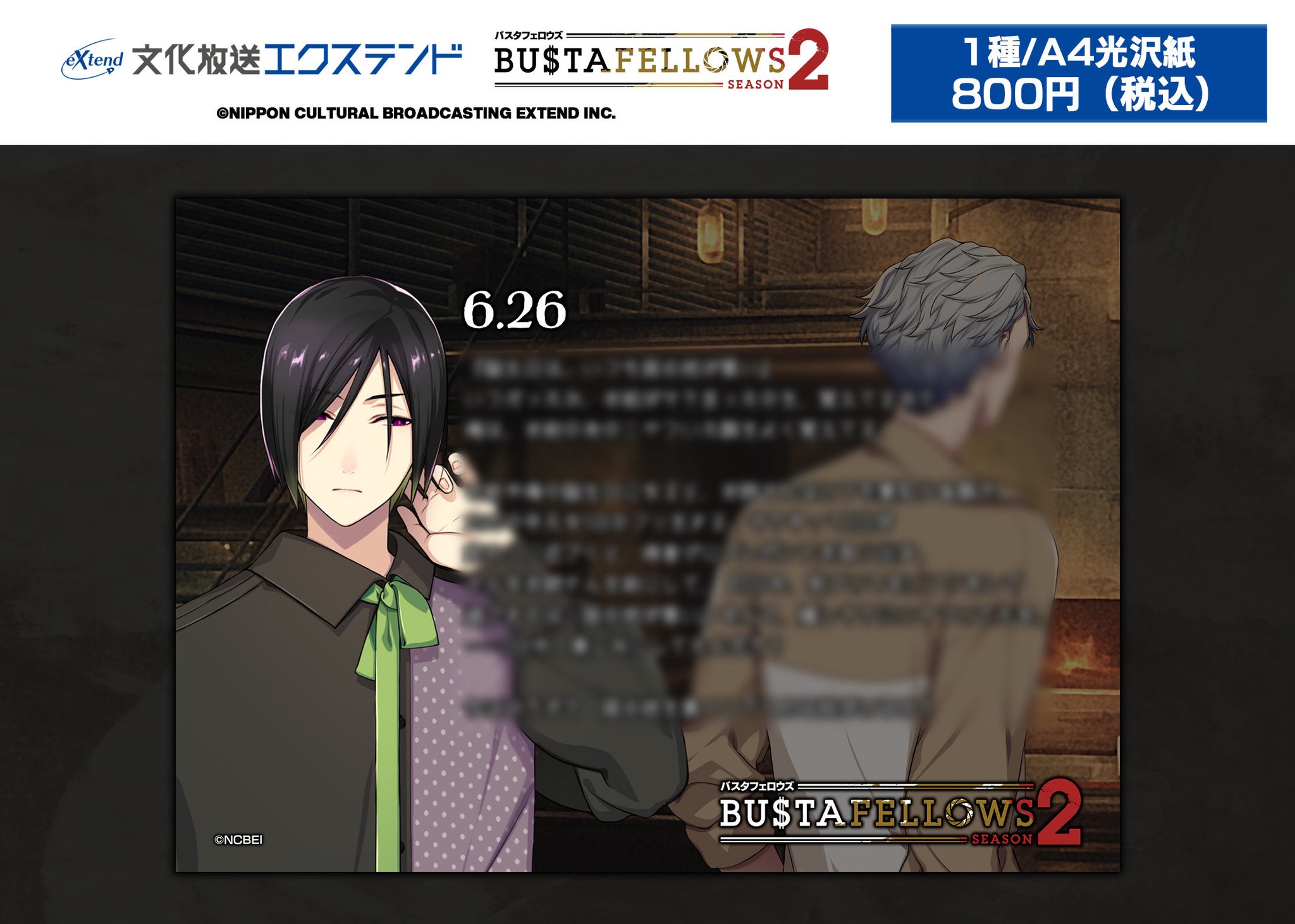 バスタフェロウズ BUSTAFELLOWS シーズン2【DXエディション】☆ステラセット