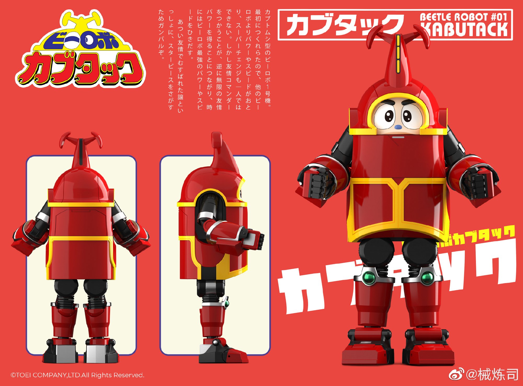 カブタック ビーロボ大集合4 スターピース天球儀付(中古 手首×8