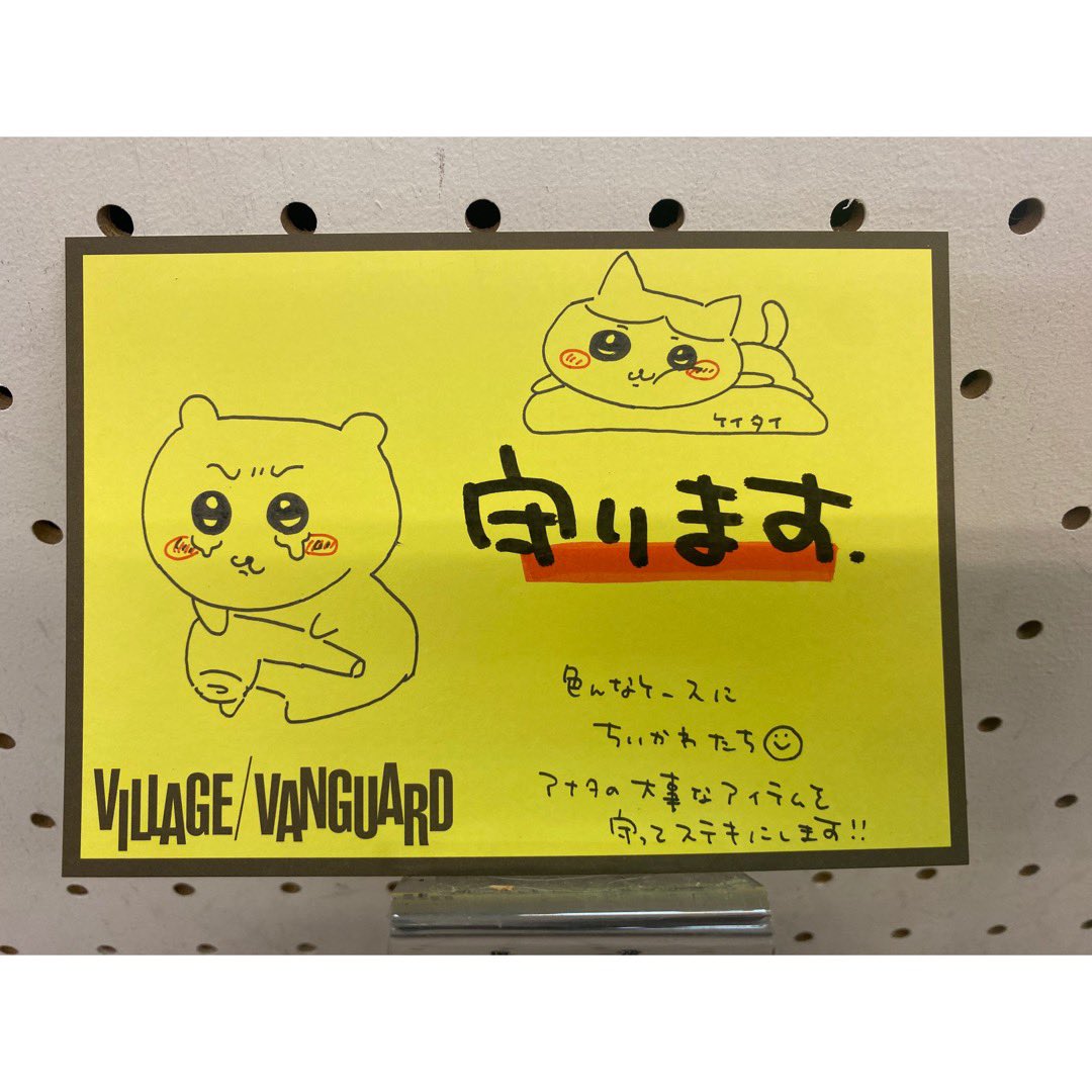 vvshimokita's tweet photo. 💕#ちいかわ 💕
ちいかわ達が貴方の大事な携帯やイヤホンを守ります❣️
各種ケース入荷しました〜!!
#VV_PUSHITEM #VVPUSH https://t.co/1dmLgnWw8Z