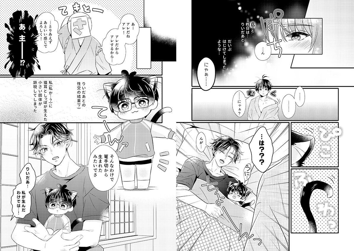 こてもねこてもこてのうち(うずら)の通販・購入はフロマージュブックス |  ぶぜこて新刊の取り扱いが開始しますのでよろしくお願いします～～!