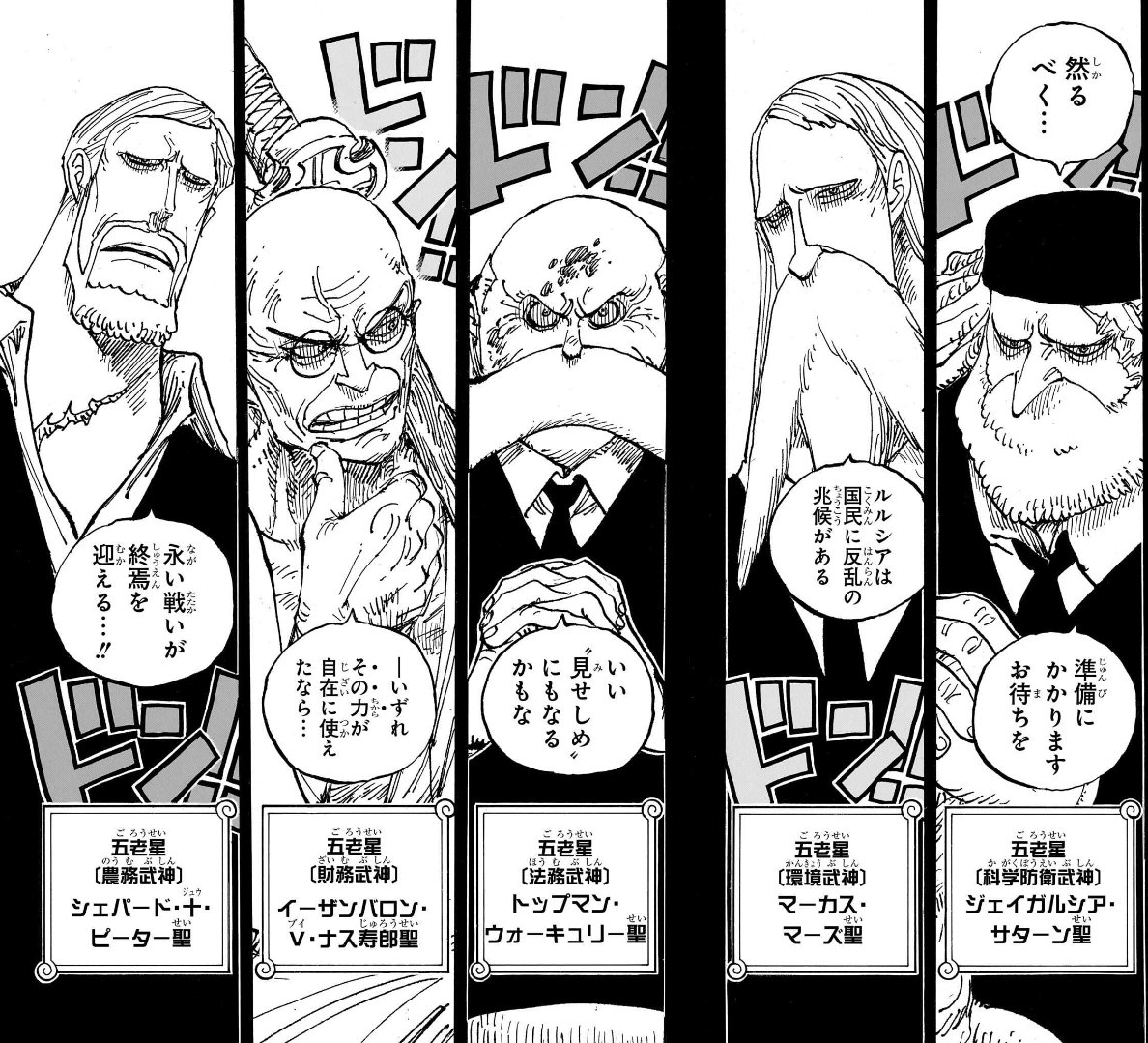 sirgin1005 イーザンバロン・V・ナス寿郎聖