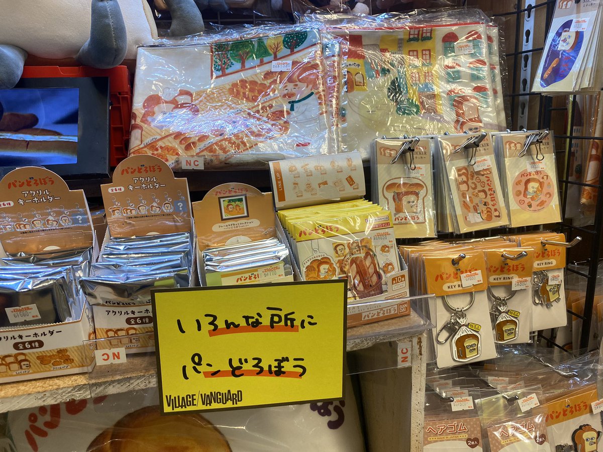 vvshimokita's tweet photo. 🍞#パンどろぼう 🍞
パンどろぼうが下北沢店にあらわれたっ!
お店の入り口入ってすぐのコーナーをどろぼうしに来た🫣!
どのパンにかくれたのかな( 'ω' 三 'ω' )?
#VV_PUSHITEM #VVPUSH https://t.co/u5LfOsrw30