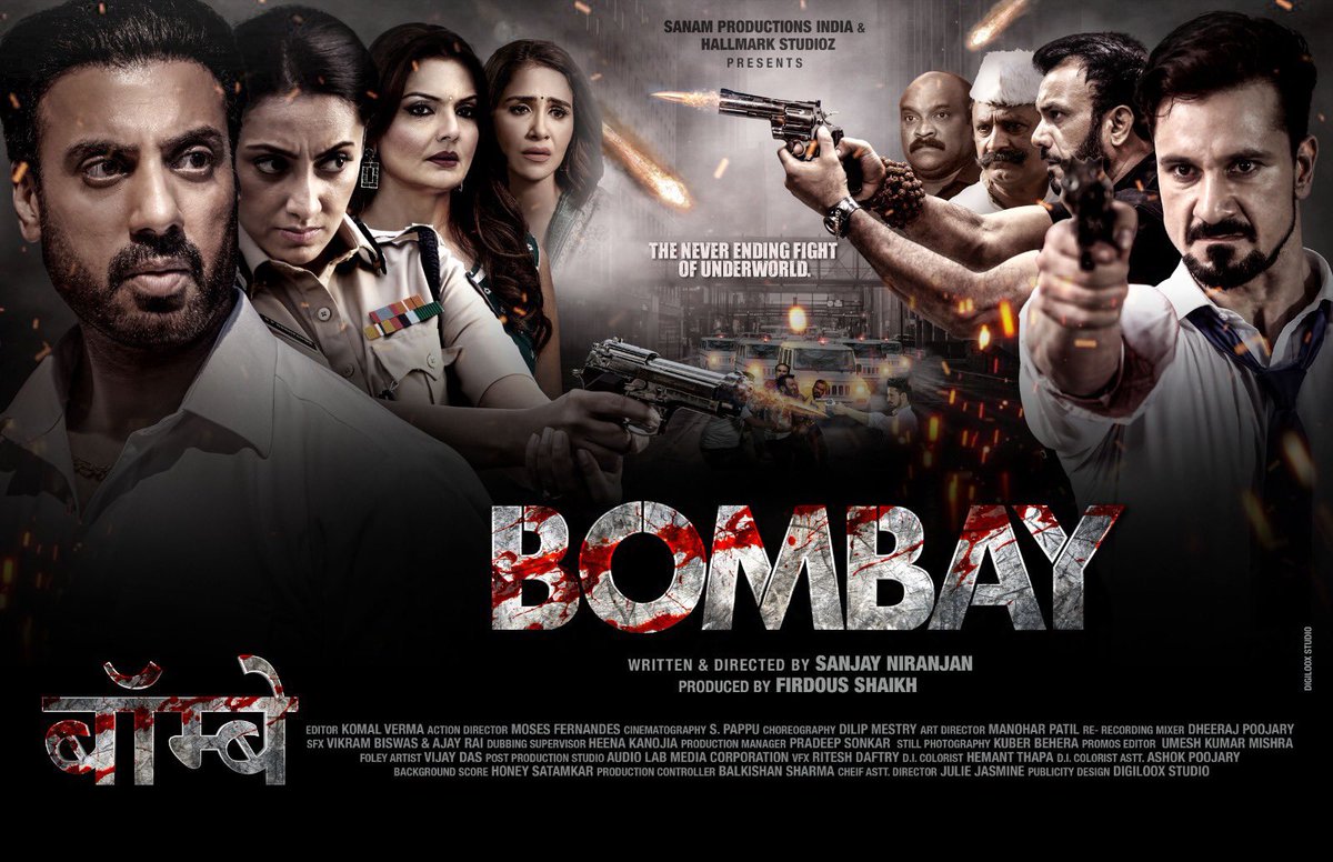 #FirstLook poster for  #Bombay.

Directed by #SanjayNiranjan this movie will be released on 13 Oct 2023.

The film - a gangster drama - will release in three languages: #Hindi, #Marathi and #Kannada.

Stars #GavieChahal, #DeepshikaNagpal, #VandanaLalwani, #DanishBhat,