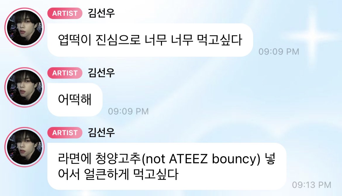 THE “NOT ATEEZ BOUNCY” HAHHAHAHAHAHHA