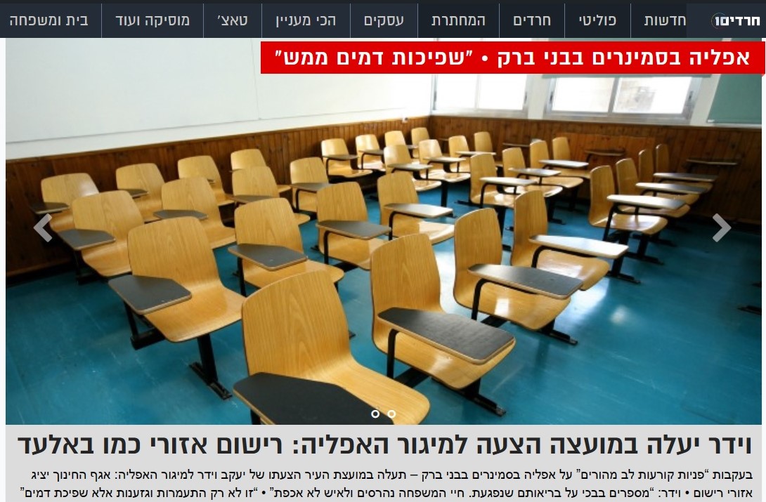 חרדים10 tweet media