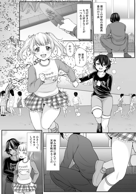 花咲く刹那・前編(1/2) 